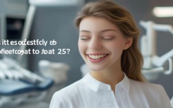 25岁矫正牙齿有用吗？2025年正畸还来得及吗？