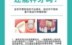 牙骨质不好能种牙吗？