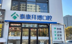 广州拜博口腔门店数量是多少？具体分布情况如何？