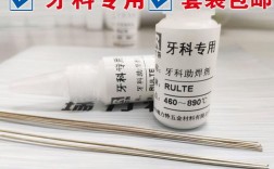 正畸焊接用的什么材料