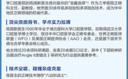 武汉口腔正畸医生怎么选？技术好的有哪些？
