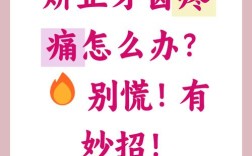 矫正牙齿的痛算几级？正畸痛感如何分级？