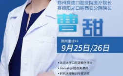 北大口腔正畸专家出诊？时间地点如何预约？