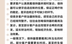 正畸牙齿复诊要多长时间