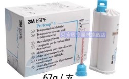 3m枪混临时冠的使用方法具体操作步骤有哪些？