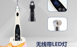 根管扩大仪使用方法