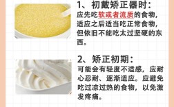 牙齿开颌矫正方法有哪些常见的矫正方法？