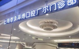 泰康拜博口腔医院成都怎么样？技术与服务靠谱吗？