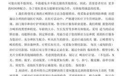 口腔正畸治疗合同需明确哪些核心条款保障患者权益？