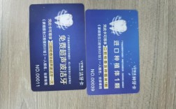 广州种牙是否可用医保卡？政策如何？