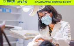 北大口腔正畸中心培训的课程内容有哪些？是否涵盖数字化正畸与经典技术的融合教学？