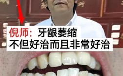 牙龈萎缩后还能种牙吗？需要满足哪些条件？种牙后会有哪些风险需要注意？