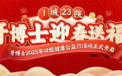 过年送爸妈种牙