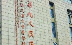 上海九院正畸牙科效果如何？技术专业靠谱吗？