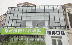 许昌牙齿矫正医院