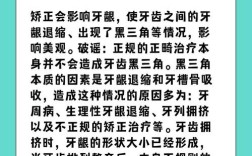 成年人矫正牙齿，这些危害你知道吗？