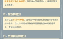 残根拔除后多久去种牙