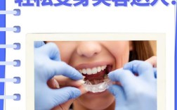 活动牙套如何正确使用？佩戴步骤与注意事项有哪些？