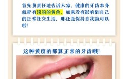 中山有哪些靠谱的美白牙齿方法推荐？