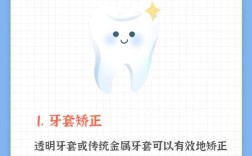 矫正牙齿多久调整一次