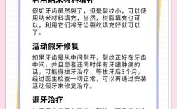 牙齿裂缝深浅不同治疗方法差异大？浅裂补牙深裂要根管治疗吗？术后护理如何避免牙齿再次受损？