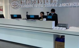 滨南医院口腔正畸科