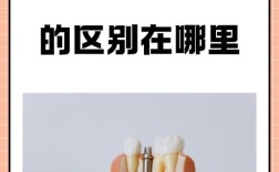 种植牙的种植过程有哪些关键步骤？