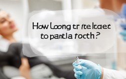 牙掉了之后，种植牙一般需要等多久才能做？