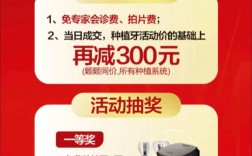 温州市种牙补贴