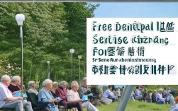 石家庄老年人免费种植牙怎么申请？政策条件和办理流程是什么？