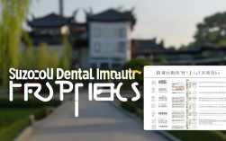 苏州口腔种植牙价格