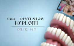 爱斯特种植牙价格多少？具体费用范围包含哪些项目？