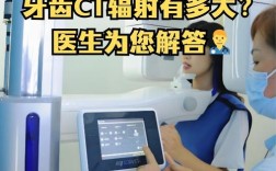 种植牙手术前进行CT检查是必须的吗？