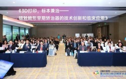 2025正畸高峰论坛将聚焦哪些行业新突破？