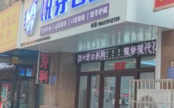 石家庄口腔正畸诊所