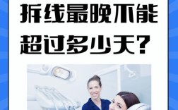 种牙拆线后能喝酒吗？饮酒会影响伤口愈合吗？有哪些注意事项需要了解？