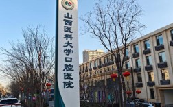 山西哪家医院种牙好？技术专业、服务靠谱的怎么选？