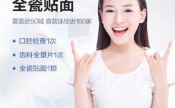 拜博口腔美白牙齿价格多少？具体收费标准和影响因素有哪些？