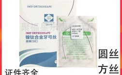 正畸方丝型号分类