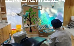 上海治疗牙齿矫正哪好