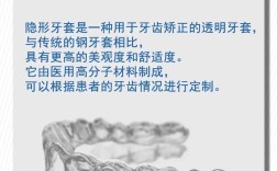 做全隐形牙套正畸前需要符合哪些具体条件呢？