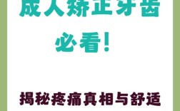 正畸疼怎么缓解？实用方法有哪些？