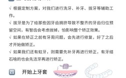 种牙齿和矫正方法哪种更适合牙齿修复需求？