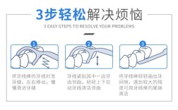 牙线棒使用方法
