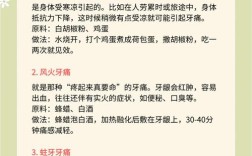 牙痛来袭时，哪些家庭止疼方法能快速缓解？又有哪些情况必须及时就医避免延误？