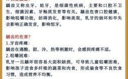 预防龋病有哪些关键措施与方法？