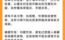 种牙两天可以漱口吗？术后漱口需注意这些事项？