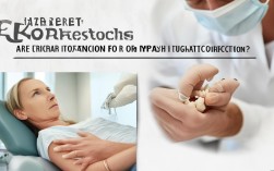 2025矫正拔牙危害大吗？最新疑问解析