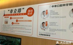 天津哪家医院种牙好？求推荐资质靠谱、医生经验丰富且价格透明的机构！