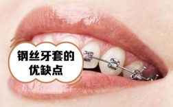 牙齿矫正粗细钢丝作用有何区别？